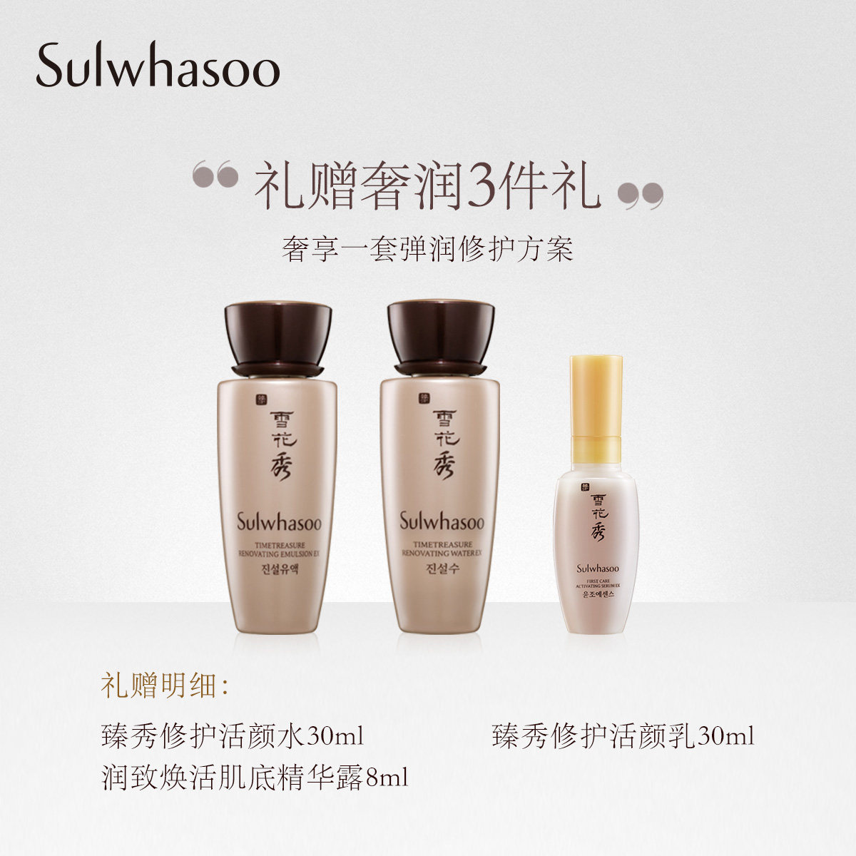  Sulwhasoo雪花秀洁面