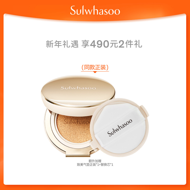 Sulwhasoo雪花秀粉底液/膏
