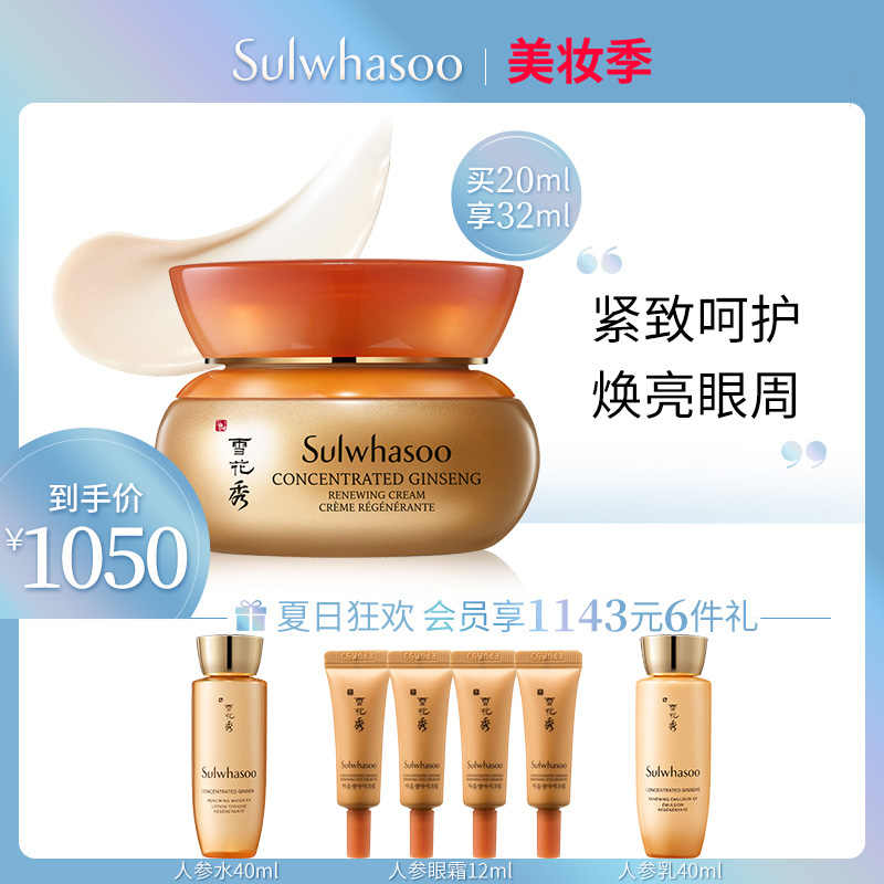 人参眼 新人首单立减十元 22年7月 淘宝海外 人参眼 新人首单立减十元 22年7月 淘宝海外