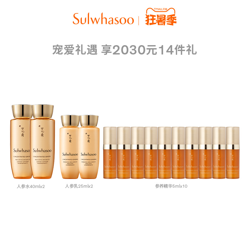 雪花秀淡纹提拉紧致参养精华50ml