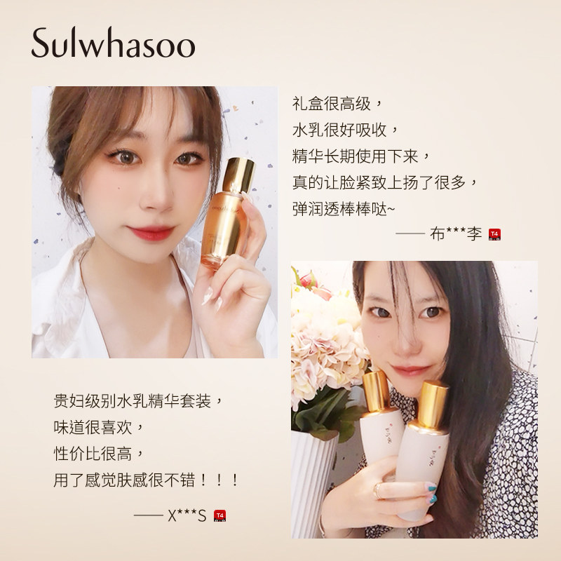 【双11抢先加购】雪花秀人参水乳精华 Sulwhasoo雪花秀面部护理套装