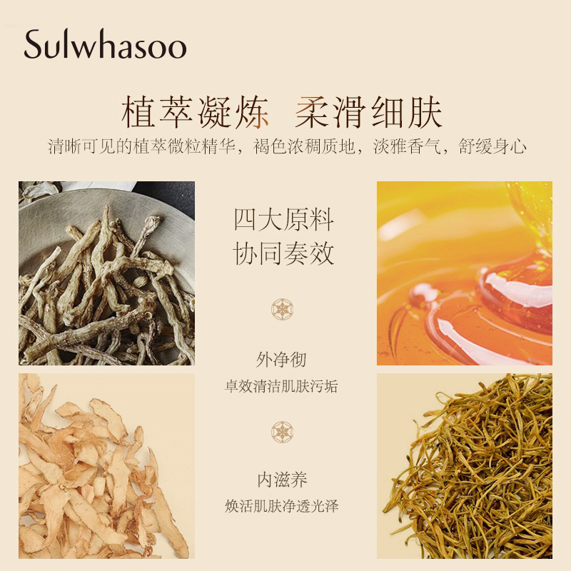  Sulwhasoo雪花秀涂抹面膜