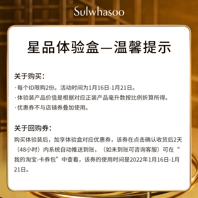 【超值体验装】雪花秀50ml*4泡沫 Sulwhasoo雪花秀旅行装/体验装