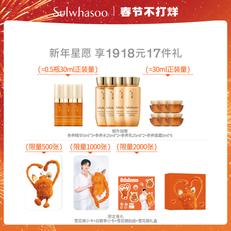 【自播专属】雪花秀人参抗初老水乳霜 Sulwhasoo雪花秀面部护理套装