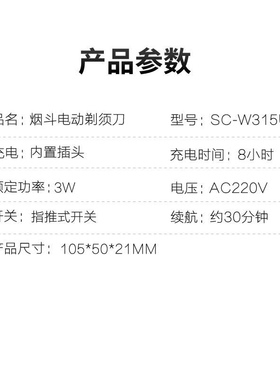 烟斗剃须刀男士胡须刀