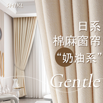 Japan-style Milk Oil Color Df Cotton Linen Curtains 2023 New Living-room Bedrooms Shade with light and luxurious high level