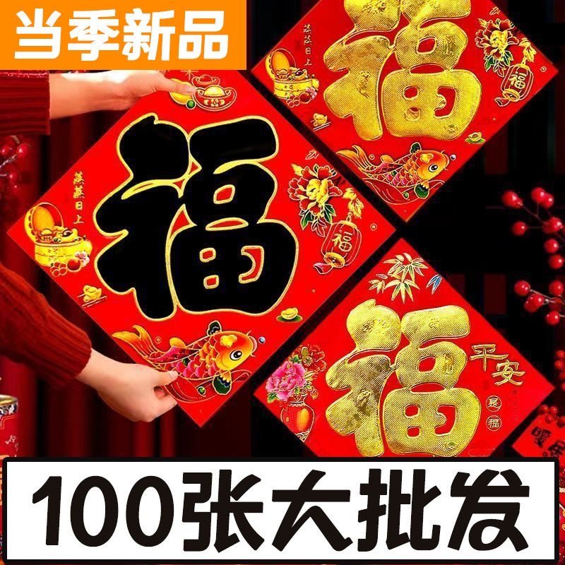 马年福字门贴2026新款铜版纸批发新年挂画过年春节烫金大门装饰画,淘宝优惠券,粉丝福利购,淘宝优惠卷