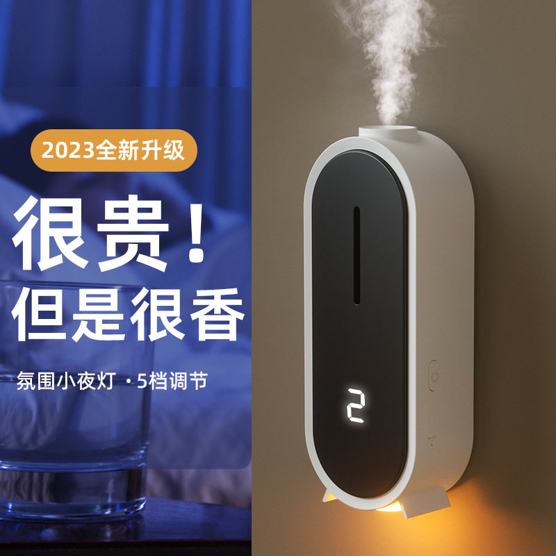 自动喷香机USB氛围灯定时挂壁式香薰机家用酒店商用精油扩香器,淘宝优惠券,粉丝福利购,淘宝优惠卷
