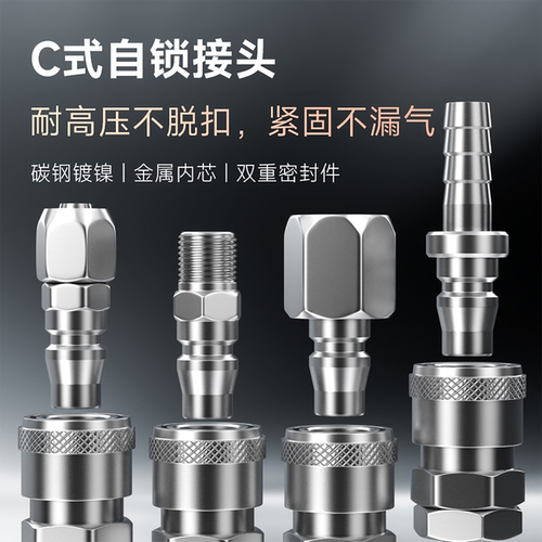 TWSNS台匠山耐斯空压机气管快速接头c式自锁接头公母气动元件配件 - 图1