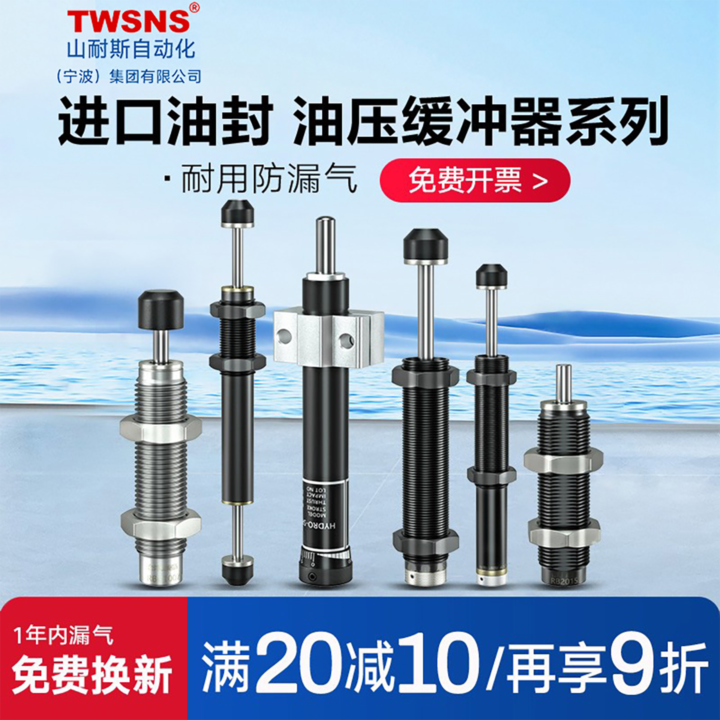 TWSNS台匠山耐斯液压缓冲器AD气缸油压缓冲器可调AC减震器机械手,淘宝优惠券,粉丝福利购,淘宝优惠卷