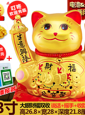 陶瓷招财猫发财猫家居客厅摆件