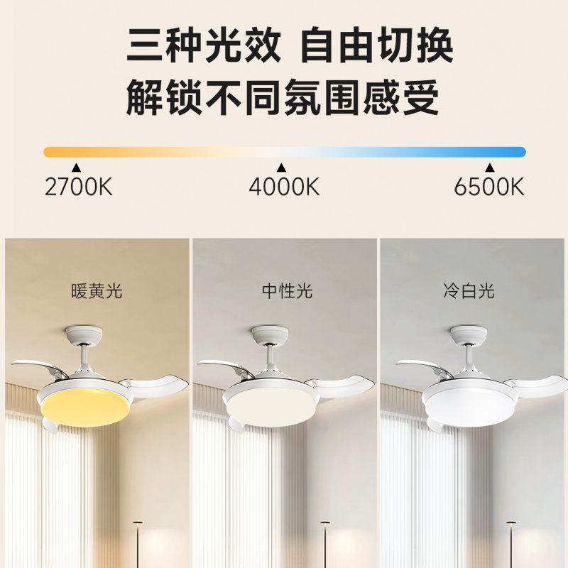 yeelight2023新款风扇灯家用餐厅吊灯风扇现代电扇客厅隐形吊扇灯-图1