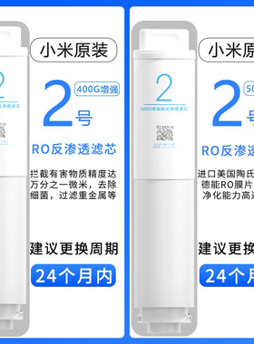 小米400/500G增强版净水器滤芯