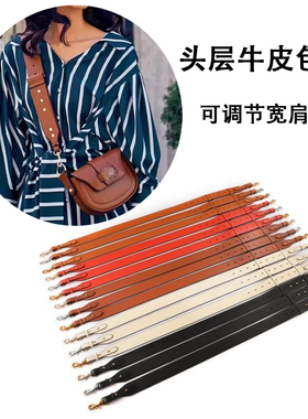头层牛皮包带斜挎可调节肩带背带