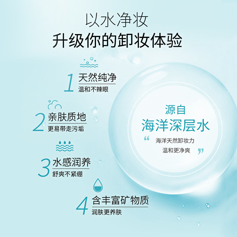 珀莱雅脸部温和清洁眼脸唇卸妆水 珀莱雅夺慕卸妆