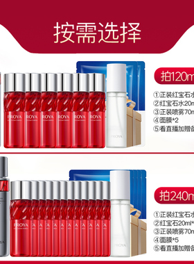 【买1瓶享2瓶量】珀莱雅红宝石水