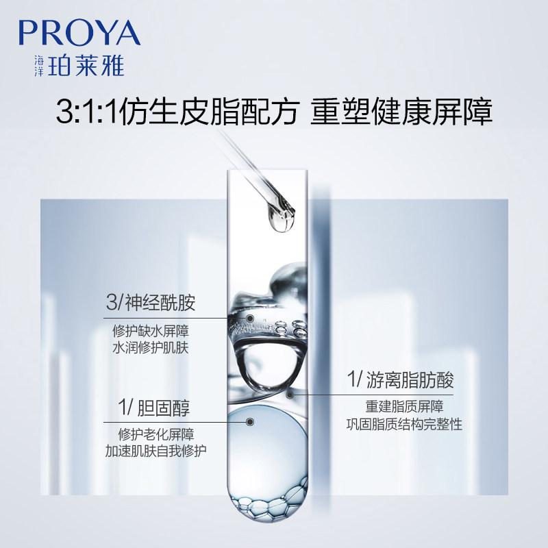 珀莱雅补水泊玵莱雅旗舰店官网 珀莱雅夺慕贴片面膜