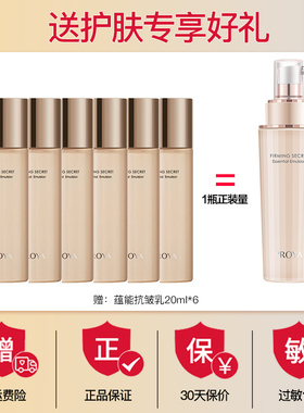 【送1瓶量】珀莱雅紧致抗皱乳液