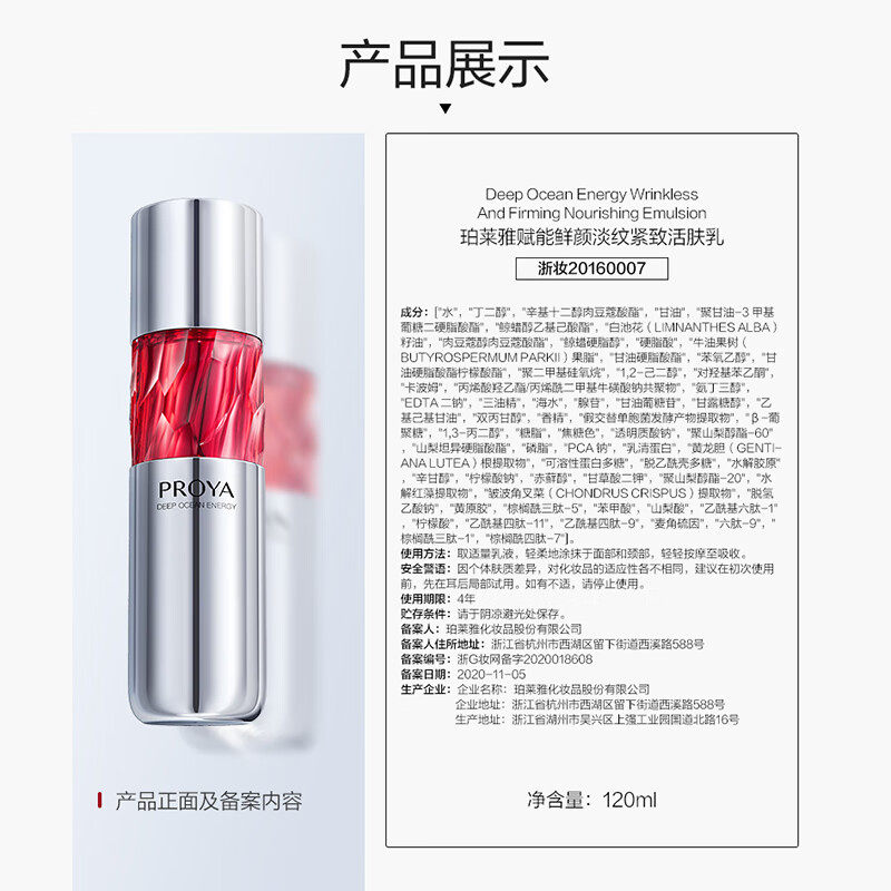 红宝石套装精华水护肤玵泊莱雅乳霜 珀莱雅夺慕面部护理套装