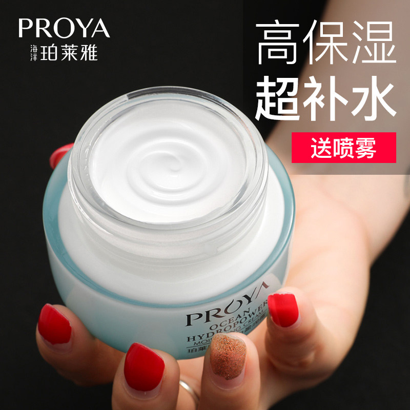  珀莱雅夺慕乳液/面霜