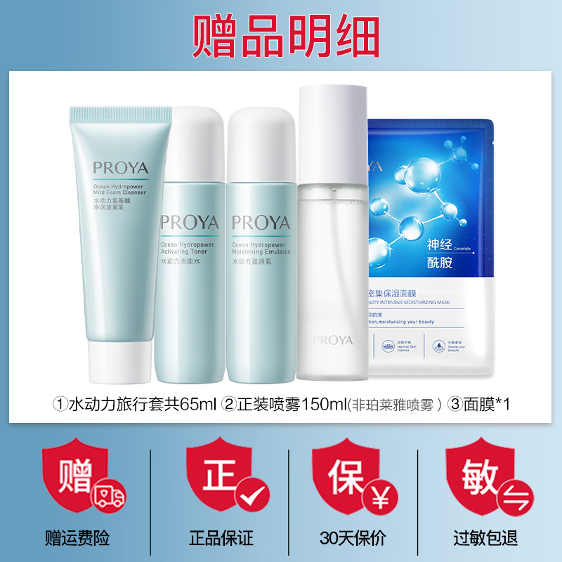 珀莱雅水动力乳液女补水保湿滋润防干燥单瓶官方旗舰店网正品