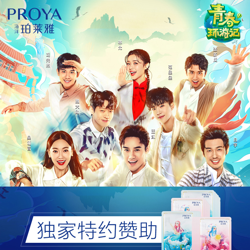 【加送2片】珀莱雅补水收缩毛孔 珀莱雅夺慕贴片面膜