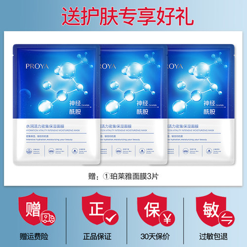 珀莱雅水动力面霜补水高保湿滋润锁水擦脸油官方旗舰店正品官网 - 图0