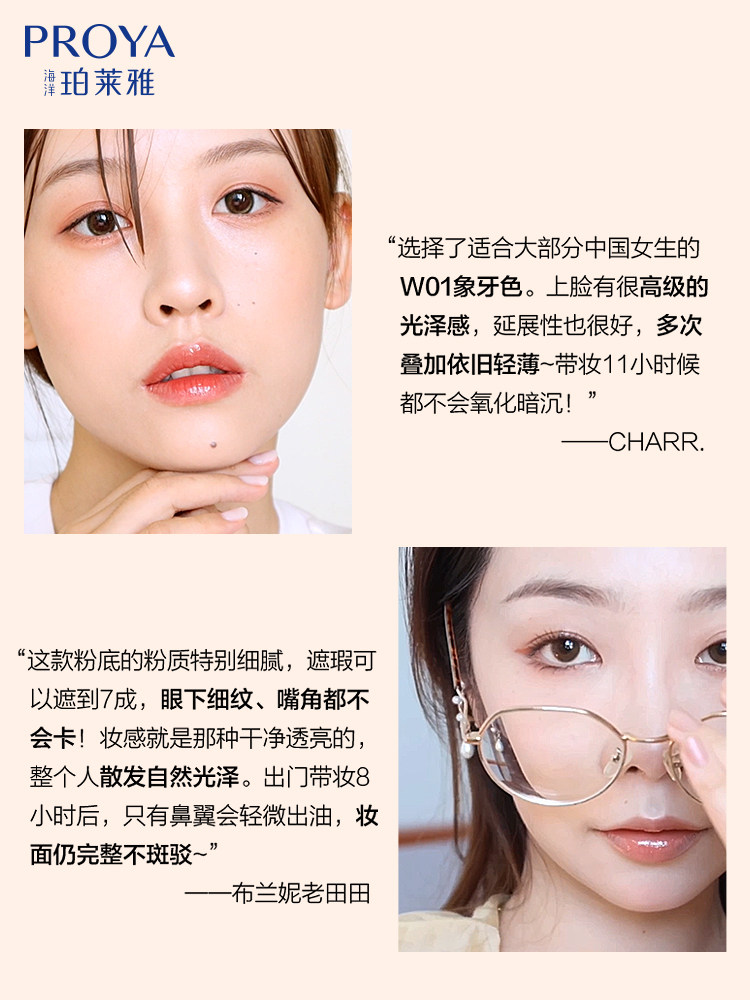 珀莱雅双抗遮瑕保湿持久控油粉底液 珀莱雅夺慕粉底液/膏
