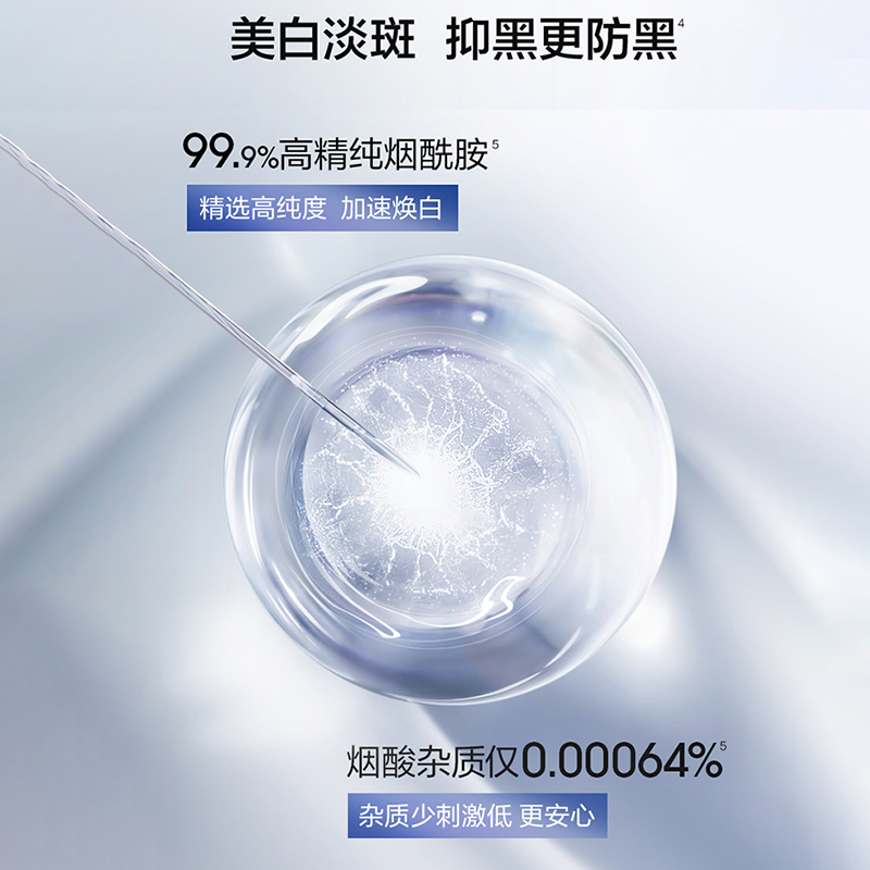 珀莱雅光感研白乳液女保湿补水清爽提亮肤色面霜官方旗舰店正品 - 图3