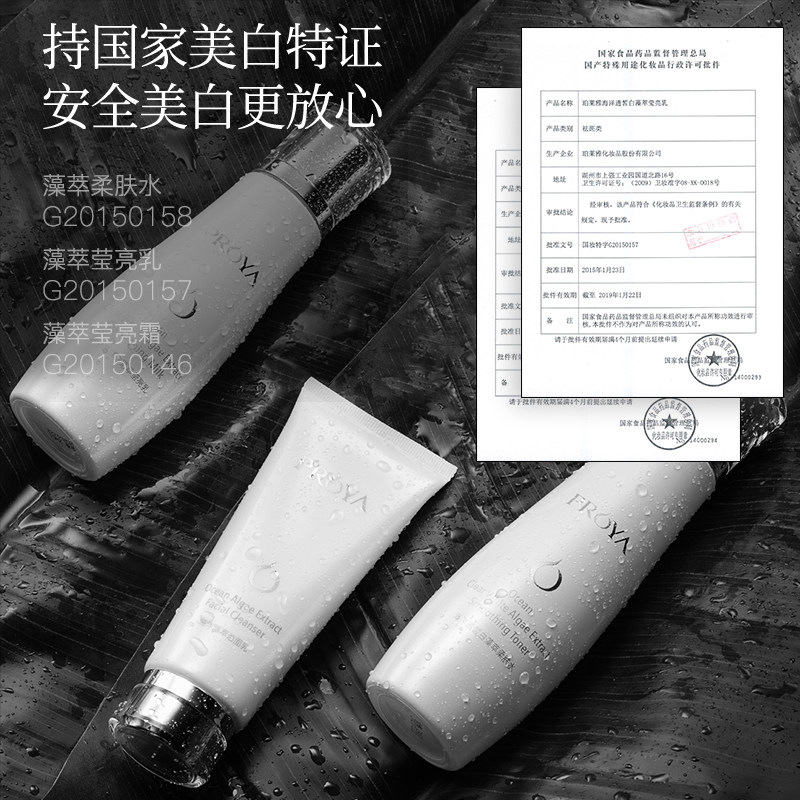 珀莱雅护肤品水乳套装旗舰店套盒 珀莱雅夺慕面部护理套装