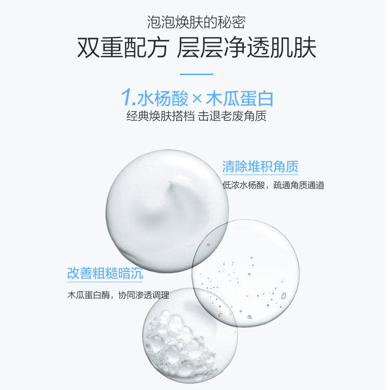 珀莱雅去角质清洁毛孔 珀莱雅夺慕面部磨砂/去角质