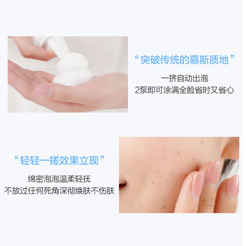 珀莱雅去角质清洁毛孔 珀莱雅夺慕面部磨砂/去角质