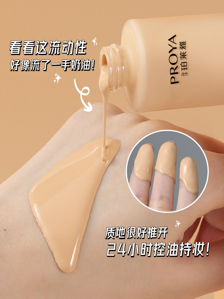 珀莱雅美白遮瑕持久持妆不脱妆bb霜 珀莱雅夺慕BB霜