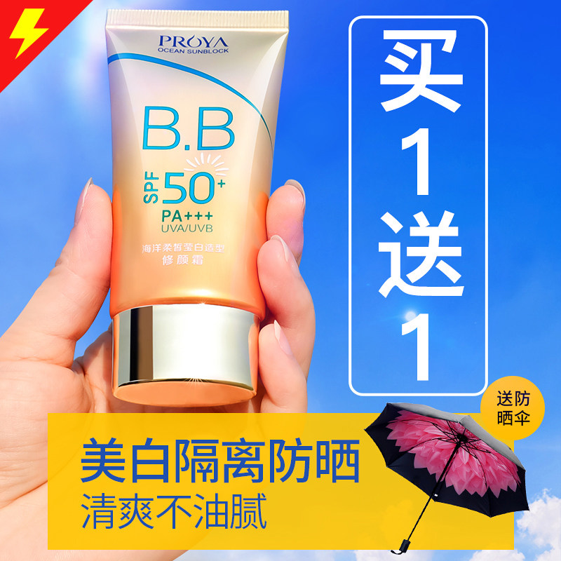 珀莱雅防晒霜女50 珀莱雅夺慕防晒霜