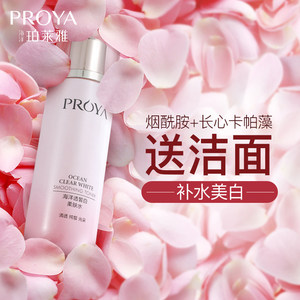 珀莱雅爽肤水女护肤水美白补水保湿水收缩毛孔化妆水清爽型柔肤水