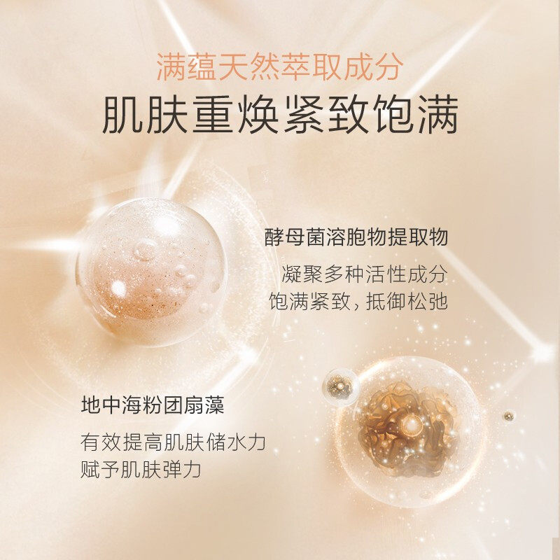 珀莱雅护肤品水乳套装中年妈妈款30 珀莱雅夺慕面部护理套装