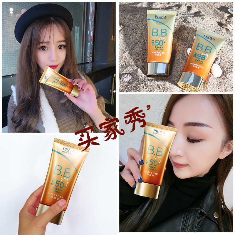 珀莱雅防晒霜女正品隔离霜美白保湿补水喷雾户外学生军训防水防汗 珀莱雅防晒霜女正品隔离霜美白保湿补水喷雾户外学生军训防水防汗