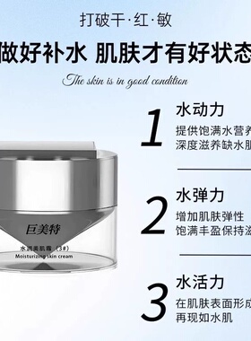 巨美特5号奢润赋颜精华霜黄黑斑粗糙暗黄1号2号3号4号美肤精华液