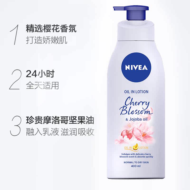  塔塔化妆品身体乳/霜