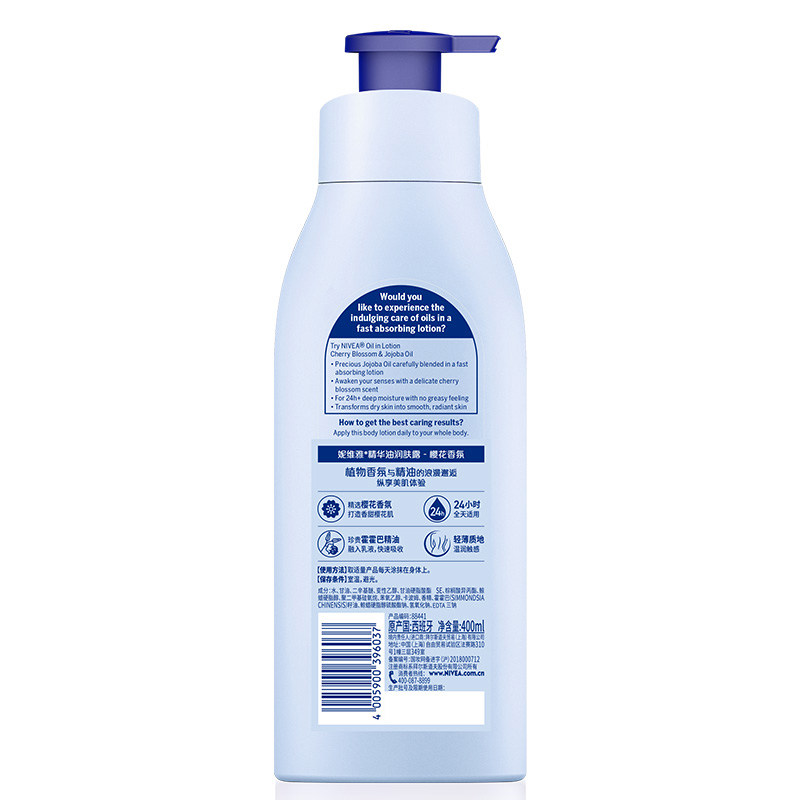  塔塔化妆品身体乳/霜