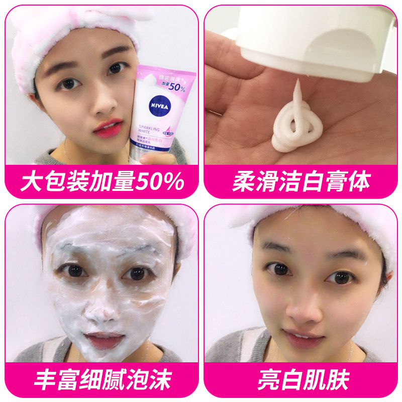 妮维雅女深层清洁美白补水洗面奶 塔塔化妆品洁面