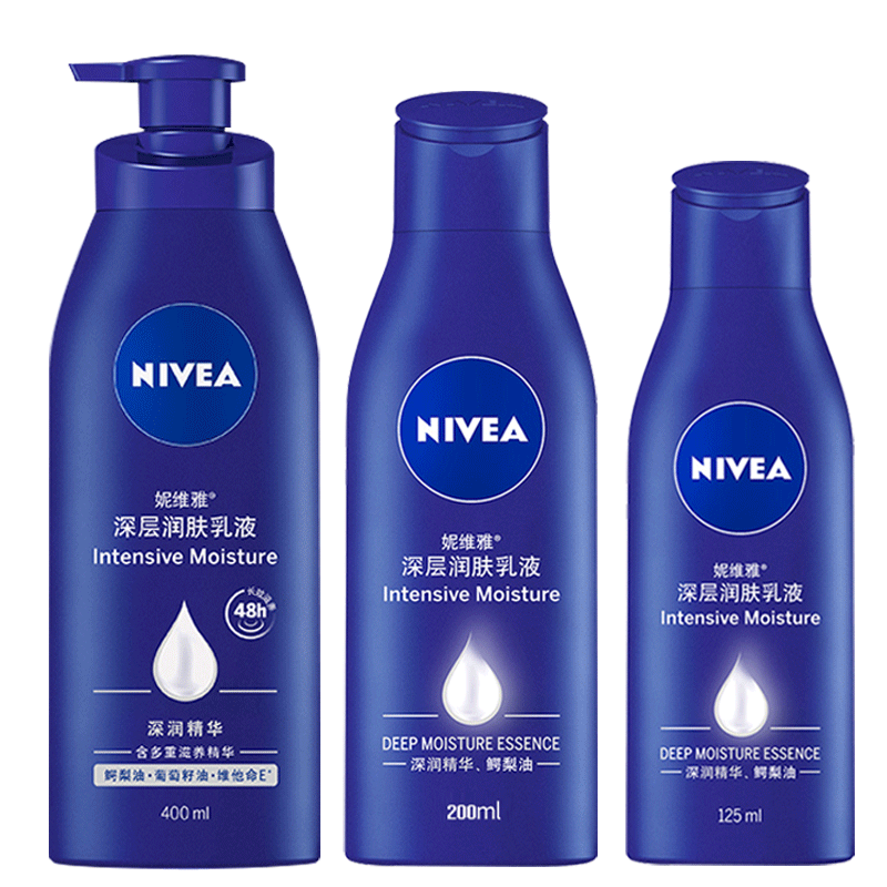 妮维雅深层200ml补水滋润润肤乳液 塔塔化妆品身体乳/霜