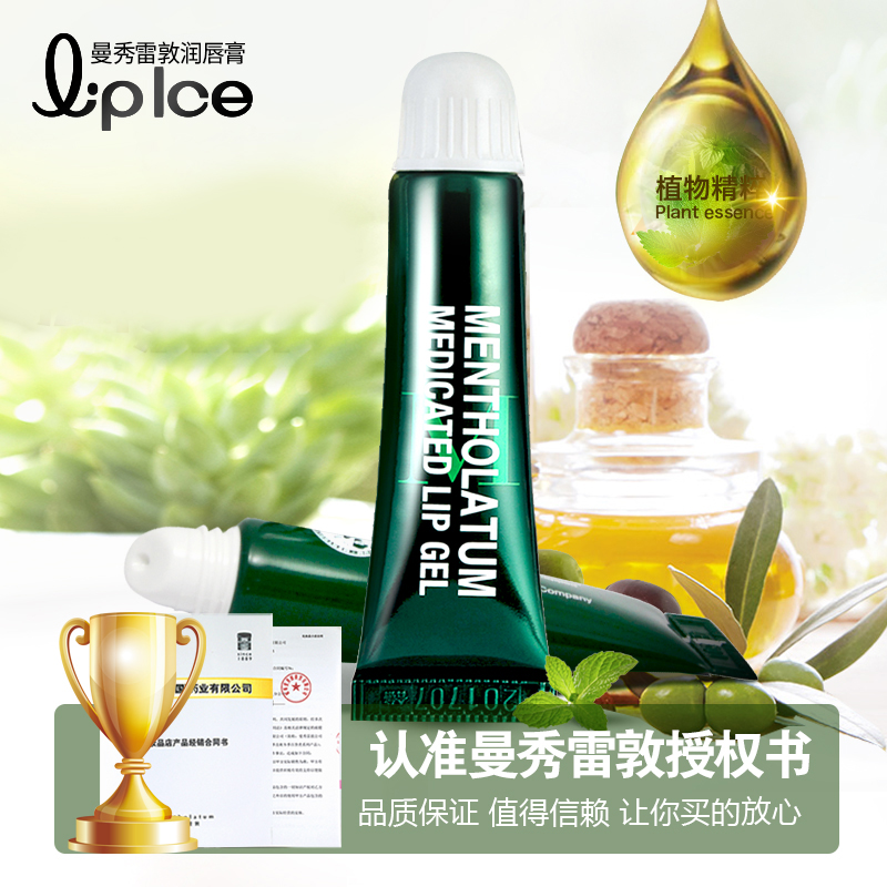 曼秀雷敦薄荷润唇啫喱8g冰凉唇膏 塔塔化妆品润唇啫喱