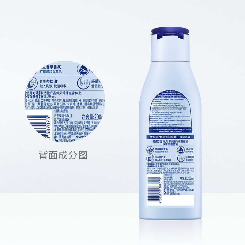  塔塔化妆品身体乳/霜