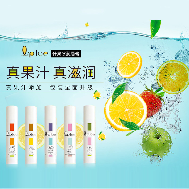 曼秀雷敦女保湿滋润薄荷天然润唇膏 塔塔化妆品唇膏/口红