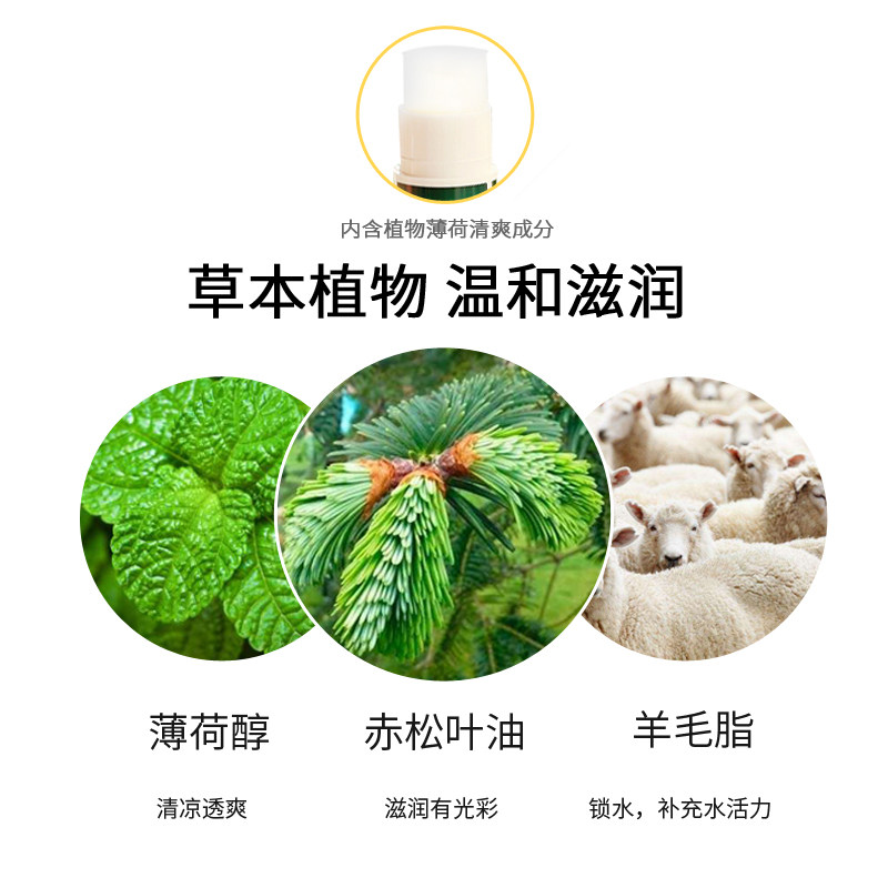 曼秀雷敦保湿滋润防干裂女士润唇膏 塔塔化妆品润唇啫喱