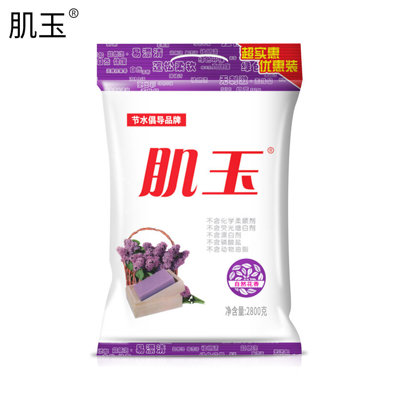 肌玉洗衣粉