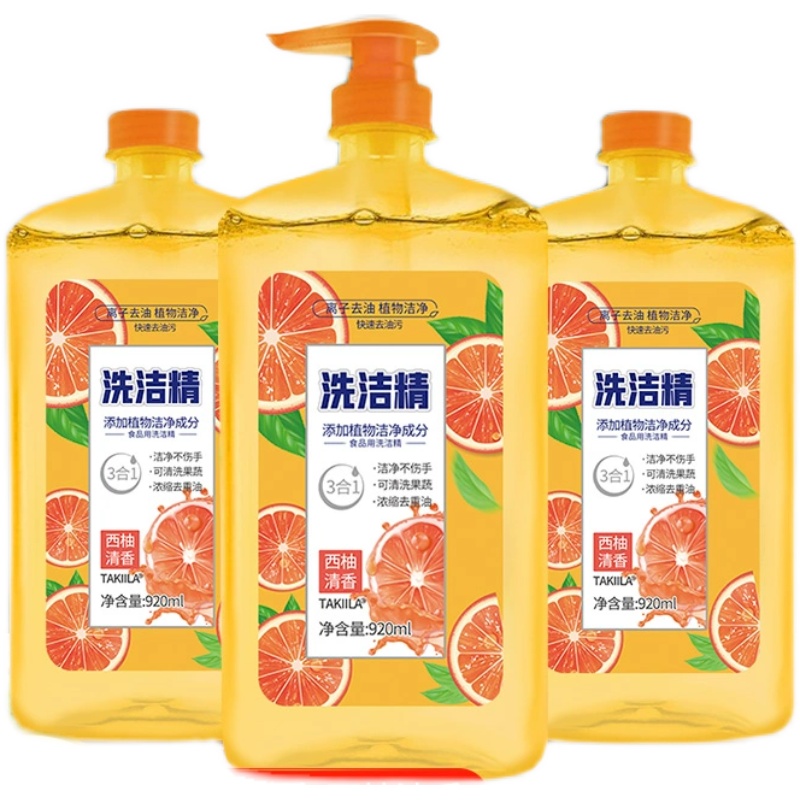 西柚洗洁精家用实惠装家庭装大桶按压瓶式洗涤剂920ml/瓶装yt - 图0