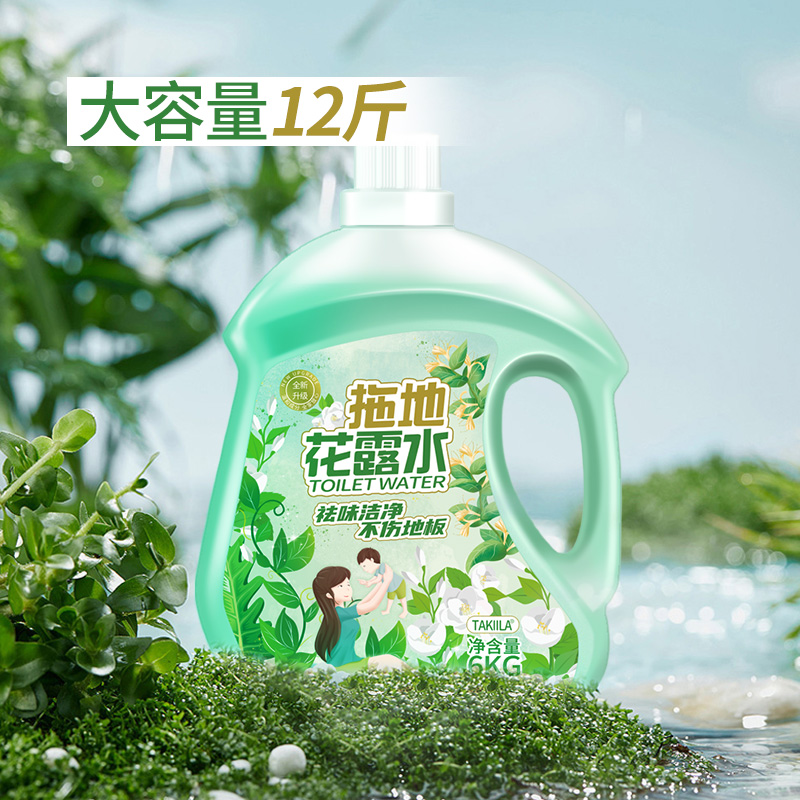 足足12斤装拖地花露水 地板清洁液持久留香清香型家庭大瓶超值装T