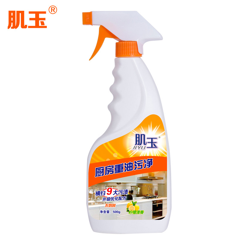 【4瓶装】抽油烟机重油去油污除油剂 肌玉油污清洁剂